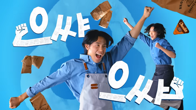 [AP신문 광고평론 No.1494]&nbsp; ​​​​​​​사람들이 '으쌰 으쌰!' 구호에 맞춰 뛰고 있다. 사진 MG새마을금고 유튜브 캡처ⓒAP신문(AP뉴스)