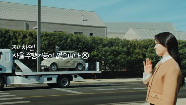 [AP신문 광고평론 No.1495]&nbsp; ​​​​​​​견인되는 차를 바라보는 김연아. 사진 KB손해보험 유튜브 캡처ⓒAP신문(AP뉴스)