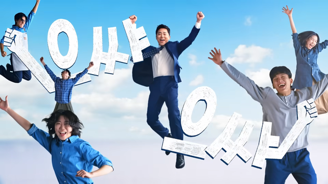 [AP신문 광고평론 No.1494]&nbsp; MG새마을금고가 상반기 새 캠페인을 공개했다. 사진 MG새마을금고 유튜브 캡처ⓒAP신문(AP뉴스)