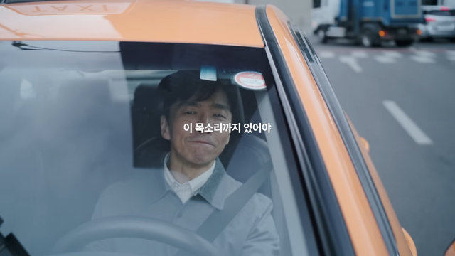 [AP신문 광고평론 No.1520]&nbsp; ​​​​​​​야구 경기 중계를 듣고 있는 택시 기사. 사진 컴투스프로야구 유튜브 캡처ⓒAP신문(AP뉴스)