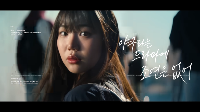 [AP신문 광고평론 No.1520]&nbsp; 컴투스 프로야구가 2026 KBO 리그 개막 기념 캠페인을 공개했다. 사진 컴투스프로야구 유튜브 캡처ⓒAP신문(AP뉴스)