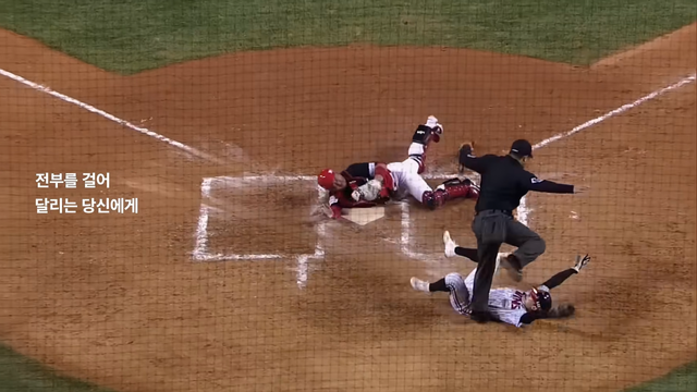 역동적인 야구 경기의 한 장면. 사진 컴투스프로야구 유튜브 캡처ⓒAP신문(AP뉴스)