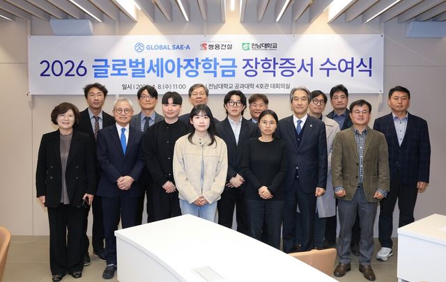 ©AP신문(AP뉴스)/이미지 제공 = 글로벌세아 ▲(왼쪽 두 번째부터) 글로벌세아그룹 김웅기 회장, 전남대 환경에너지공학과 박인의 학생, 고분자융합소재공학부 박시연 학생과 송민재 학생, 화학공학부 윤예은 학생, 이근배 전남대 총창 등이 지난 8일 열린 글로벌세아장학금 장학증서 수여식에서 기념 촬영을 하고 있다.