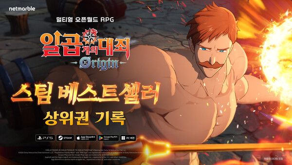 ⓒAP신문(AP뉴스)/이미지 제공=넷마블