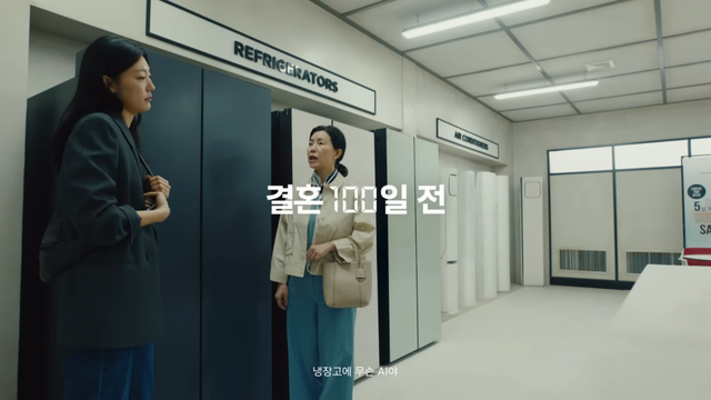 [AP신문 광고평론 No.1529]&nbsp; ​​​​​​​결혼 100일 전 가전제품을 고르는 모습. 사진 삼성전자 유튜브 캡처ⓒAP신문(AP뉴스)