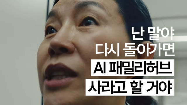 [AP신문 광고평론 No.1529]&nbsp; 삼성전자가 2026년형 비스포크 AI 패밀리허브 캠페인을 공개했다. 사진 삼성전자 유튜브 캡처ⓒAP신문(AP뉴스)