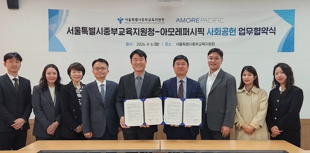 ©AP신문(AP뉴스)/이미지 제공 = 아모레퍼시픽 ▲지난 6일 종로구 소재 중부교육지원청 내 별관에서 아모레퍼시픽과 서울특별시중부교육지원청 업무협약 체결 기념 촬영이 진행되고 있다.