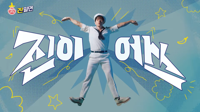 [AP신문 광고평론 No.1515]&nbsp; ​​​​​​​ '진이어쓰' CM송에 맞춰 춤을 추는 허경환. 사진 오뚜기 유튜브 캡처ⓒAP신문(AP뉴스)