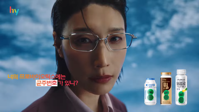 [AP신문 광고평론 No.1514]&nbsp; 에치와이가 김연경 선수와 함께 '균주번호' 캠페인을 공개했다. 사진 hy 유튜브 캡처ⓒAP신문(AP뉴스)