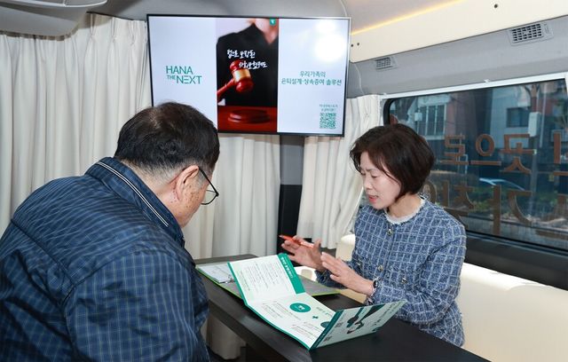 ©AP신문(AP뉴스)/이미지 제공 = 하나금융지주 ▲지난 7일 '하나 행복드림단(Dream)' 소속 금융 전문가들이 강동구 소재 암사1동 제2경로당을 직접 찾아가 원스톱 금융 서비스를 제공하고 있다.