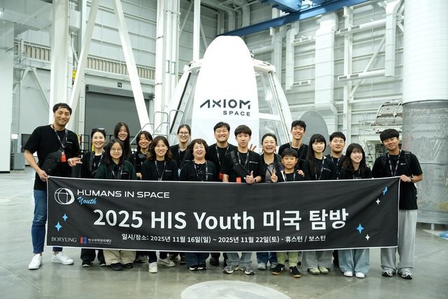 ©AP신문(AP뉴스)/이미지 제공 = ㈜보령 ▲2025년 11월 HIS Youth 중·고등부 학생들이 액시엄 스페이스의 우주정거장 개발 시설 앞에서 기념사진을 촬영하고 있다.