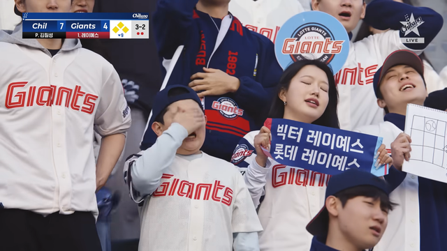 [AP신문 광고평론 No.1535]&nbsp; ​​​​​​​경기가 풀리지 않자 답답함을 표현하는 롯데 자이언츠 팬들. 사진 롯데칠성 유튜브 캡처ⓒAP신문(AP뉴스)
