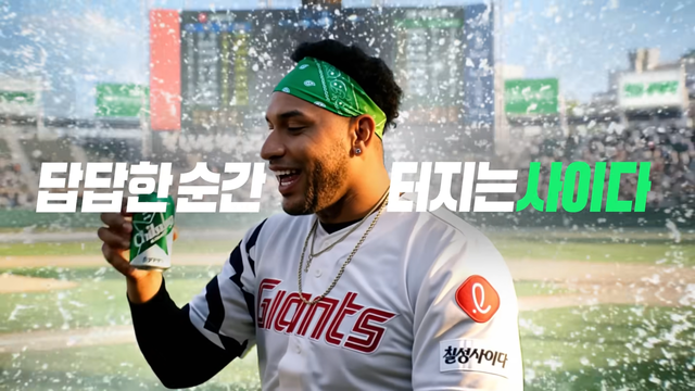 [AP신문 광고평론 No.1535]&nbsp; 롯데칠성이 롯데 자이언츠 간판 타자 빅터 레이예스를 내세워 새 캠페인을 공개했다. 사진 롯데칠성 유튜브 캡처ⓒAP신문(AP뉴스)