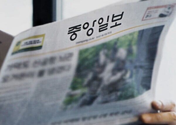 AP신문 미디어동향 5월 2주 ⓒAP신문(AP뉴스) / 중앙일보