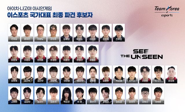 ⓒAP신문(AP뉴스)/이미지 제공 = KeSPA.▲'2026 아이치·나고야 아시안게임' e스포츠 파견후보자 및 감독.&nbsp;