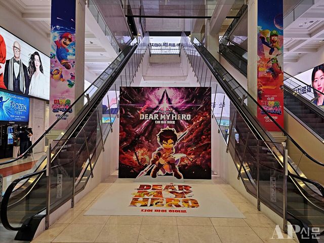 ⓒAP신문(AP뉴스) = 이상민 기자&nbsp;▲'메이플스토리' 최초의 극장판 애니메이션 '디어 마이 히어로(DEAR MY HERO)' 예고 포스터.