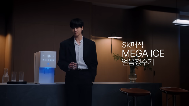 [AP신문 광고평론 No.1544]&nbsp; ​​​​​​​MEGA ICE 얼음정수기 옆에 서있는 변우석. 사진 SK매직 유튜브 캡처ⓒAP신문(AP뉴스)