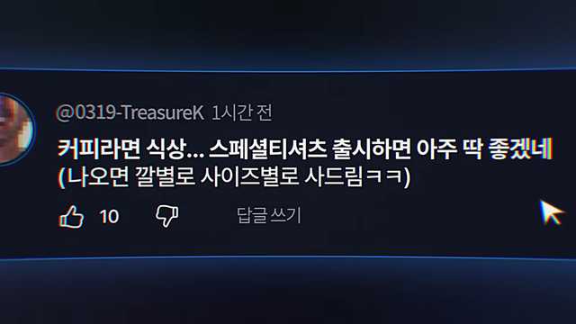 [AP신문 광고평론 No.1546]&nbsp; ​​​​​​​ 광고에 달린 댓글을 모니터링 하는 장면. 사진 삼양그룹 유튜브 캡처ⓒAP신문(AP뉴스)