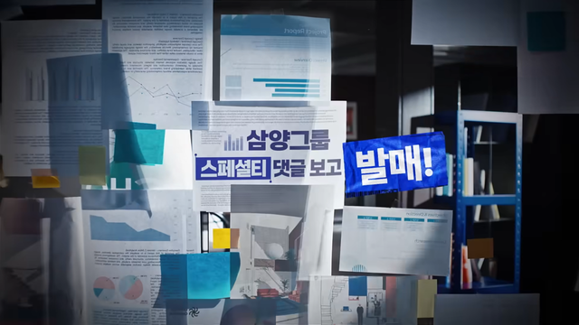 [AP신문 광고평론 No.1546]&nbsp; ​​​​​​​댓글 속 소비자 의견을 반영해 티셔츠 발매 소식을 알린다. 사진 삼양그룹 유튜브 캡처ⓒAP신문(AP뉴스)