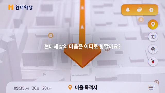 [AP신문 광고평론 No.1532]&nbsp; ​​​​​​​현대해상의 '마음'을 상징하는 주황색 하트를 내비게이션에 접목했다. 사진 현대해상 유튜브 캡처ⓒAP신문(AP뉴스)