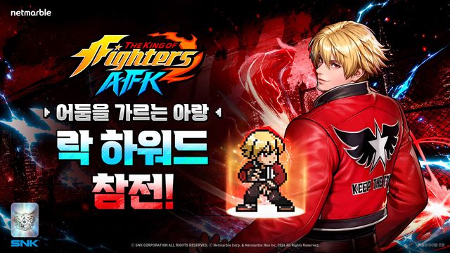 ⓒAP신문(AP뉴스)/이미지 제공 = 넷마블.