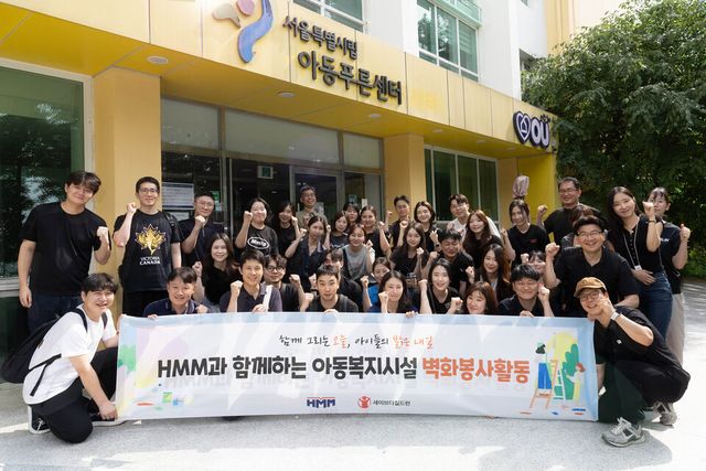 ©AP신문(AP뉴스)/이미지 제공 = HMM ▲서울 은평구 아동복지시설에서 진행된 ‘아동복지시설 벽화 그리기 봉사활동’에 참여한 HMM 임직원들.