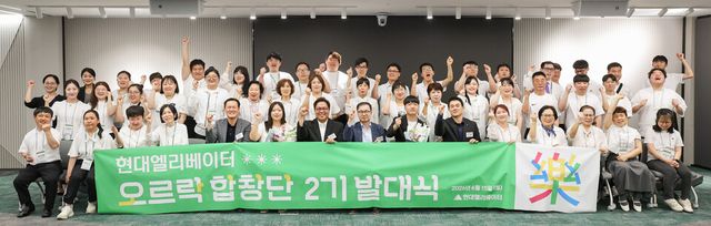©AP신문(AP뉴스)/이미지 제공 = 현대엘리베이터 ▲15일 서울 연지동 현대그룹빌딩에서 열린 '오르락합창단-서울팀 출범식'에 참가한 합창 단원들과 조재천 현대엘리베이터 대표이사(앞줄 왼쪽에서 여덟 번째) 등 임직원들이 기념 촬영을 하고 있다.