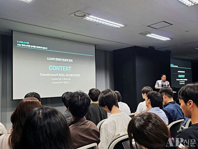 ⓒAP신문(AP뉴스) = 이상민 기자&nbsp;▲넥슨 그룹의 현직 기술 면접관이 후배 개발자들에게 인공지능(AI)과 개발자 도구, 게임 엔진 등을 활용하는 것도 중요하지만, 