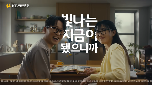 [AP신문 광고평론 No.1563]&nbsp; ​​​​​​​환하게 웃고 있는 장항준·김은희 부부. 사진 KB국민은행 유튜브 캡처ⓒAP신문(AP뉴스)
