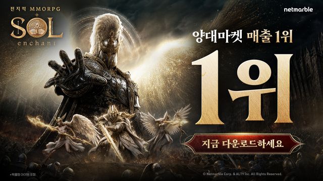 ⓒAP신문(AP뉴스)/이미지 제공 = 넷마블