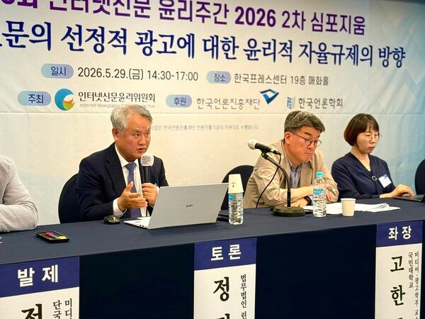 ⓒAP신문(AP뉴스) /&nbsp;심포지움 전문가 토론 사진.