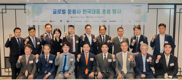 ©AP신문(AP뉴스)/이미지 제공 = 한국투자증권 ▲지난 19일 서울 여의도 63빌딩에서 열린 ‘글로벌 운용사 CEO 초청행사’에서 김성환 한국투자증권 사장(앞줄 왼쪽 4번째)과 주요 관계자들이 향후 굳건한 파트너십을 다짐하며 기념촬영을 하고 있다.