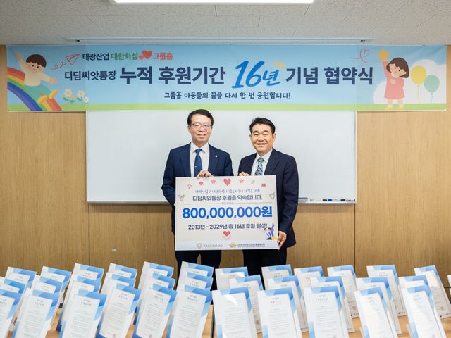 ©AP신문(AP뉴스)/이미지 제공 = 태광그룹 ▲태광산업 이부의 공동 대표이사(왼쪽)와 방영탁 한국 아동청소년 그룹홈협의회장이 23일 서울 장충동 본사에서 열란 협약식에 참석해 기념촬영을 하고 있다.