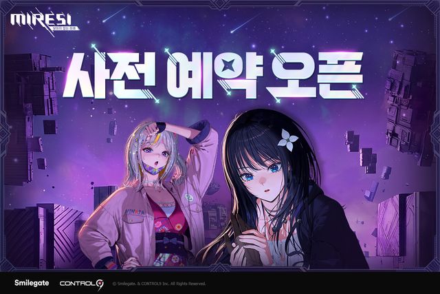 ⓒAP신문(AP뉴스)/이미지 제공 = 스마일게이트.