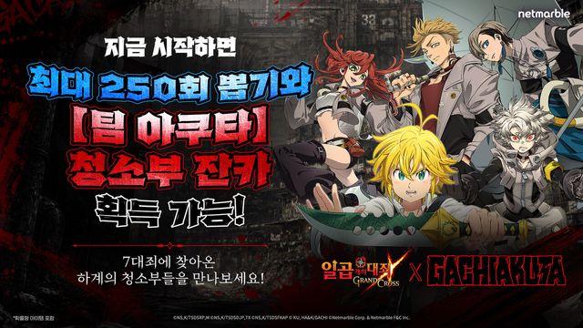 ⓒAP신문(AP뉴스)/이미지 제공 = 넷마블.