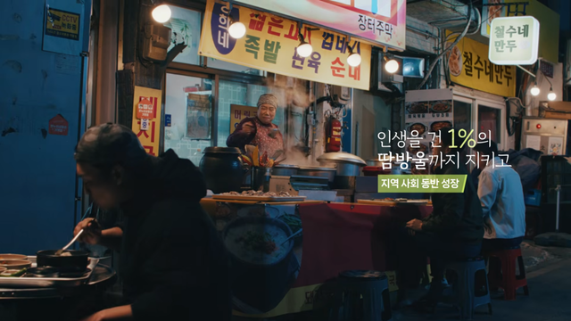 [AP신문 광고평론 No.1554] ​​​​​​​시장 상인 등 우리 주변에 평범한 사람들을 조명한다. 사진 NH농협은행 유튜브 캡처ⓒAP신문(AP뉴스)