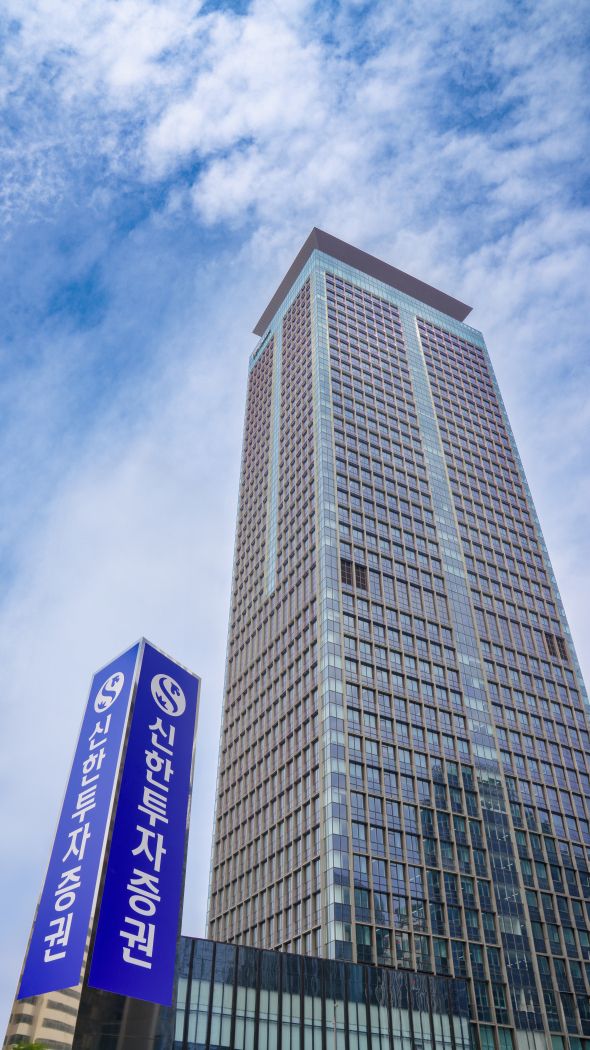 ©AP신문(AP뉴스)/이미지 제공 = 신한투자증권&nbsp;▲신한투자증권 본사 전경.