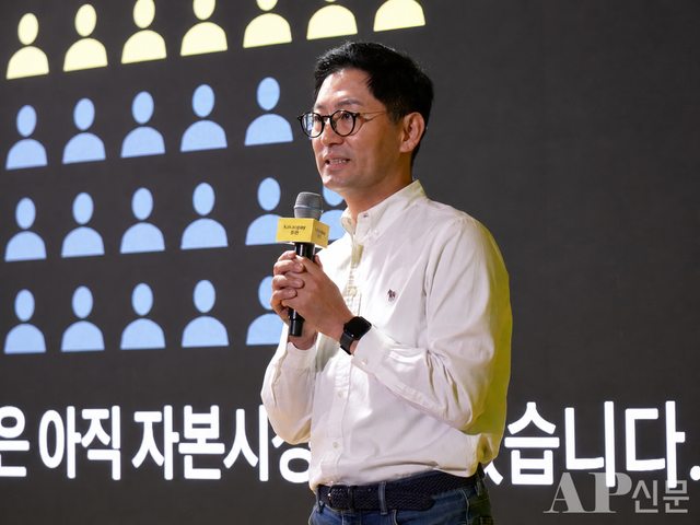 ©AP신문(AP뉴스)/이미지 = 조수빈 기자 ▲신호철 카카오페이증권 대표이사가 23일 서울 영등포구 콘래드 서울에서 열린 ‘대한민국을 바꾸는 카카오페이증권의 세 가지 약속’ 기자간담회에서 국내 투자 인구 현황을 설명하며 ‘모든 국민의 자본시장 참여’ 전략을 발표하고 있다.