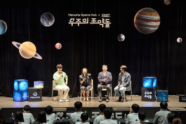 ©AP신문(AP뉴스)/이미지 제공 = 한화그룹 ▲한화그룹 '우주의 조약돌' 1차 인문학 컨퍼런스에서 과학커뮤니케이터 궤도와 카이스트 교수들이 토크콘서트를 진행하고 있다.