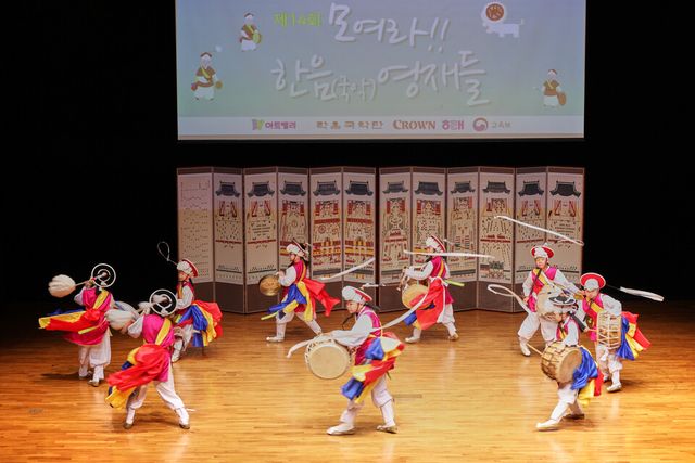 ©AP신문(AP뉴스)/이미지 제공 = 크라운해태제과 ▲25일 서울남산국악당 크라운해태홀에서 열린 '제14회 모여라!! 한음(국악)영재들' 경연대회에서 종합대상(부총리겸 교육부장관)을 수상한 ’예움전통연희단‘이 판굿을 공연하고 있다.