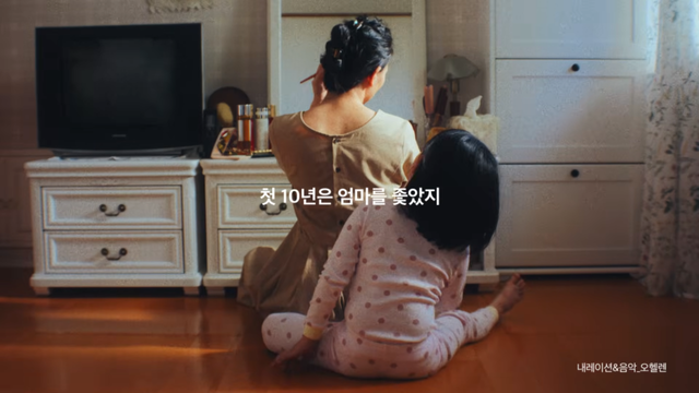 [AP신문 광고평론 No.1584]&nbsp; ​​​​​​​화장하는 엄마를 보고 있는 아이. 사진 강남언니 유튜브 캡처ⓒAP신문(AP뉴스)