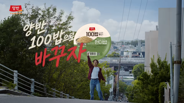 [AP신문 광고평론 No.1586]&nbsp; ​​​​​​​건강을 위해 '양반 100밥'으로 바꾸자고 외치는 구교환. 사진 동원F&B 유튜브 캡처ⓒAP신문(AP뉴스)