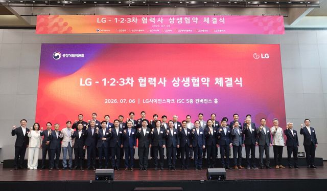 ©AP신문(AP뉴스)/이미지 제공 = LG그룹 ▲주병기 공정거래위원장, 하범종 (주)LG 경영지원부문장, LG 계열사 CEO, LG 협력사 대표 등이 6일 서울 마곡 LG사이언스파크에서 열린 'LG - 1·2·3차 협력사 상생협약 체결식'에서 기념촬영을 하고 있다.