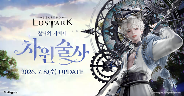 ⓒAP신문(AP뉴스)/이미지 제공 = 스마일게이트.