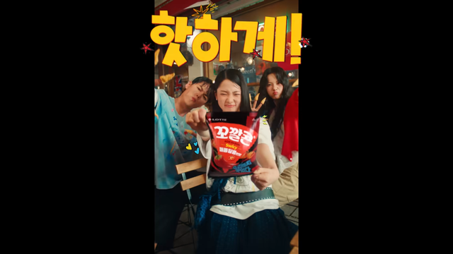 [AP신문 광고평론 No.1595]&nbsp; ​​​​​​​꼬깔콘을 이용한 숏폼 챌린지를 보여준다. 사진 롯데웰푸드 유튜브 캡처ⓒAP신문(AP뉴스)