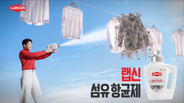 [AP신문 광고평론 No.1596]&nbsp; ​​​​​​​섬유항균제로 세균을 없애는 직관적 연출을 보여준다. 사진 랩신 유튜브 캡처ⓒAP신문(AP뉴스)