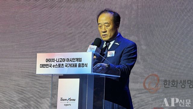 ⓒAP신문(AP뉴스) = 이상민 기자.&nbsp;▲환영사를 하는 김영만 KeSPA 회장.