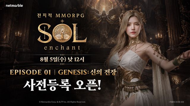 ⓒAP신문(AP뉴스)/이미지 제공 = 넷마블.