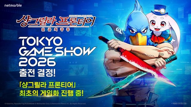 ⓒAP신문(AP뉴스)/이미지 제공 = 넷마블.