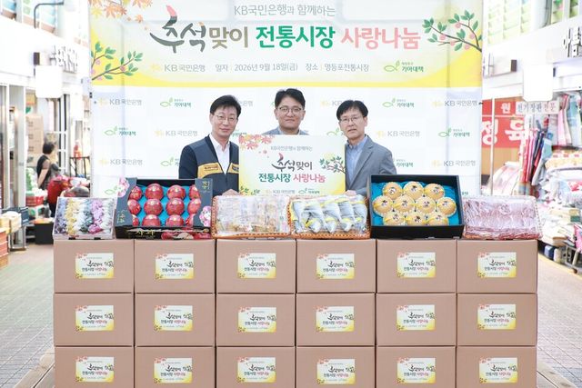 ©AP신문(AP뉴스)/이미지 제공 = KB국민은행 ▲지난 18일 서울 영등포구 영등포전통시장에서 열린 ‘2026 추석맞이 전통시장 사랑나눔’ 행사에 참여한 (왼쪽부터) 고덕균 KB국민은행 강남영업추진그룹 부행장, 유귀곤 영등포시장 상인회장, 김진만 영등포구 부구청장이 기념촬영을 하고 있다.